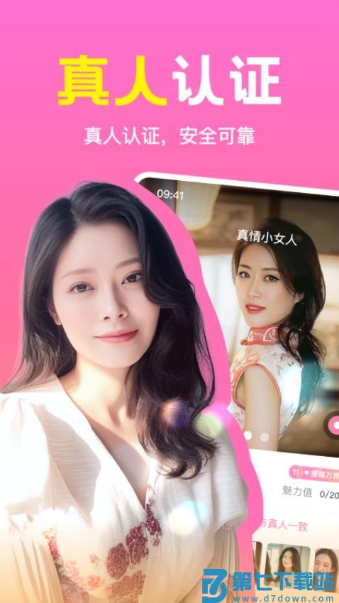 同城速配手机版v2.4.01 3