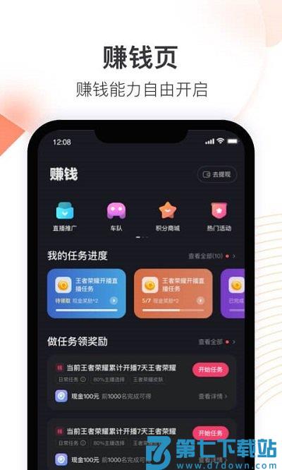 快手直播伴侣官方免费 v5.11.40.441 安卓版 0