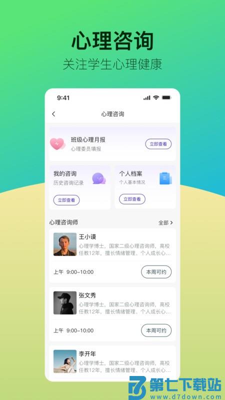 青春科贸软件 v1.0.40 安卓版 3