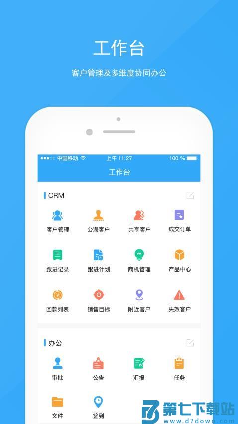 宰相办公软件v5.1.9 3