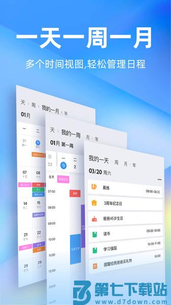 时光序软件v4.18.4 2