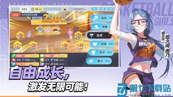 代号篮球少女手游 v1.15 安卓版 1