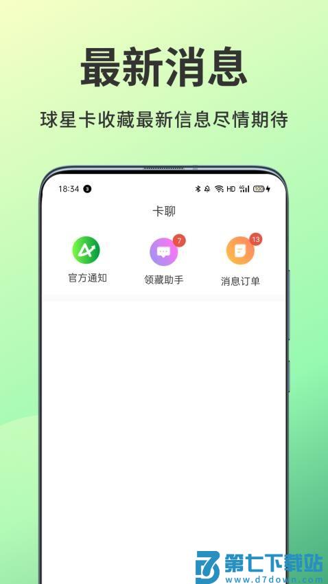 TopStox领藏官网版v1.1.30 4