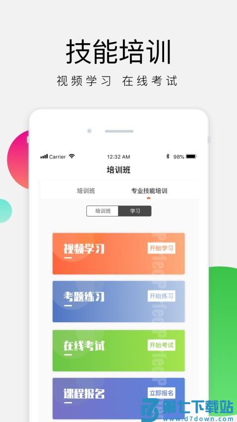 油葱学堂最新版v3.8.6 3