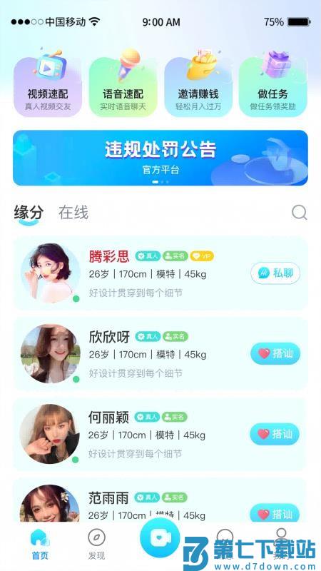 情豆官方版v1.0.1 1