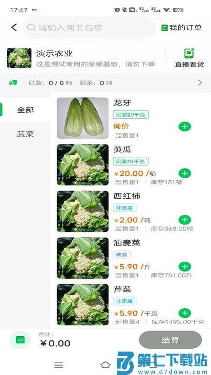 小马鲜鲜appv4.0.263 1