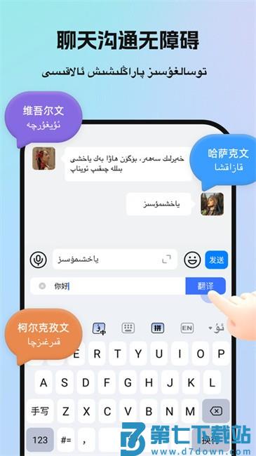 birr维语输入法app v1.0.2 安卓版 1