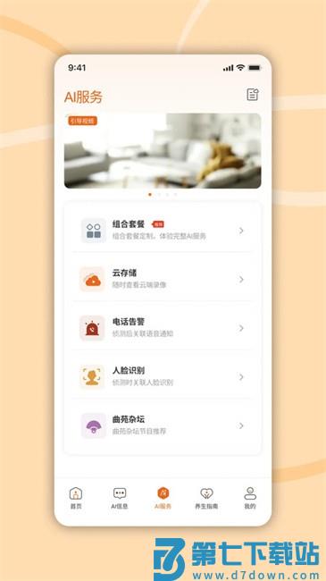 炽瞳软件