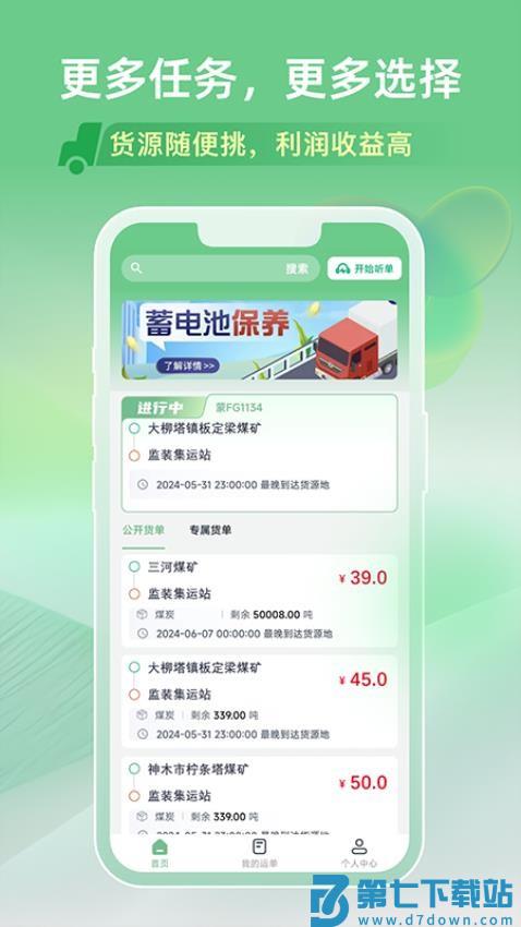 马上来旗舰版软件