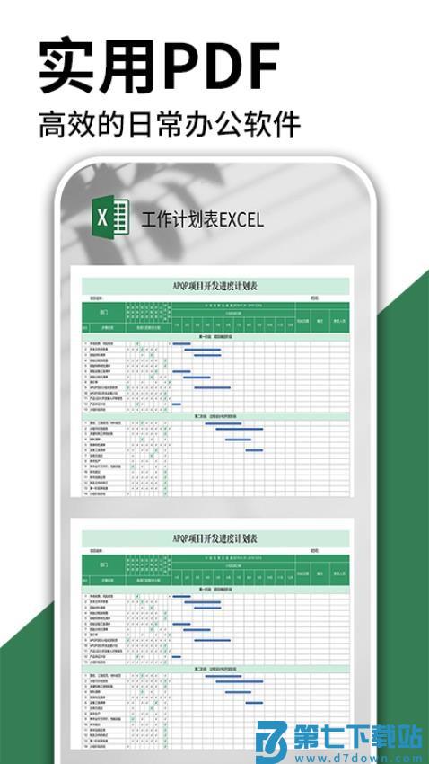 excel手机word制作免费版v1.1.6 4
