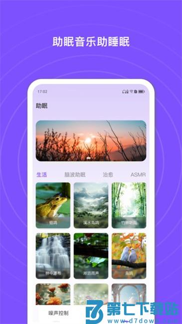 悦耳蓝牙耳机软件 v3.0.9-c 安卓版 1