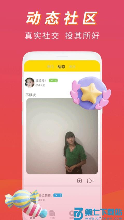 恋语桃聊视频交友最新版v1.1.8 2