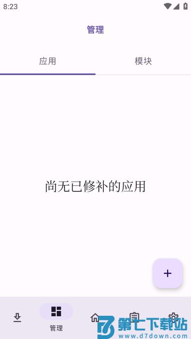 lspatch微信pad模块 v0.7 安卓最新版 1