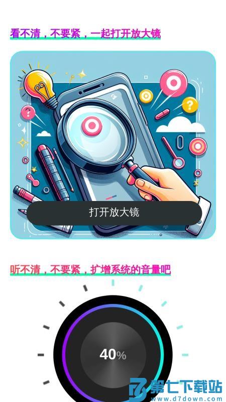 高清放大助手最新版v2.0.1 3