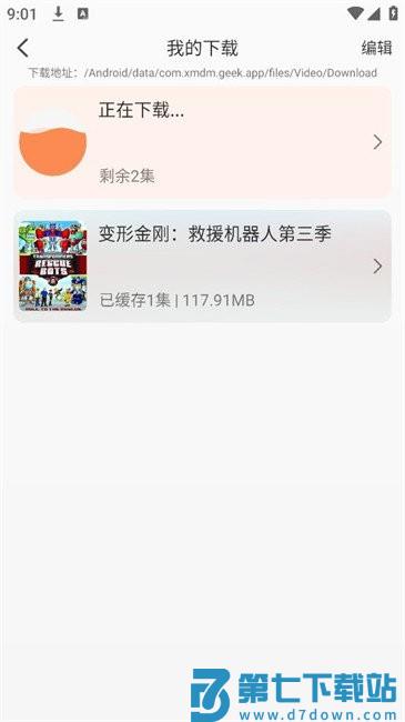 小埋动漫免费版