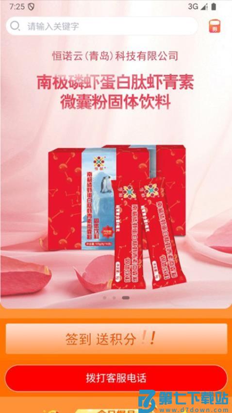 恒诺云手机版v3.0.9 5