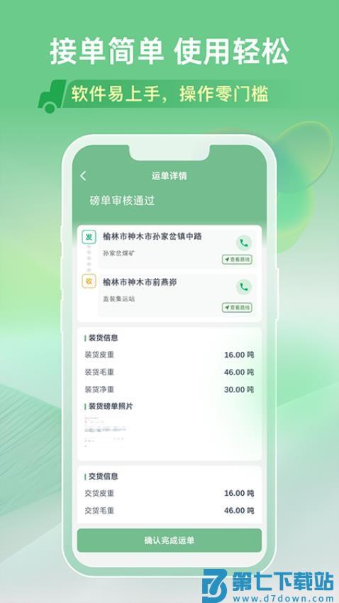 马上来旗舰版软件v1.0.40 2
