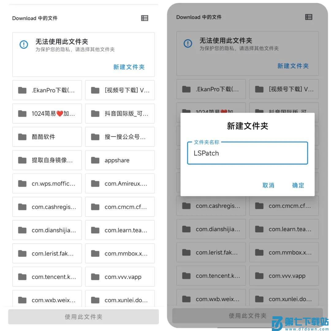 lspatch教程 lspatch模块安装教程