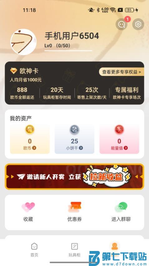 欧气赏官方版v2.11.0 1