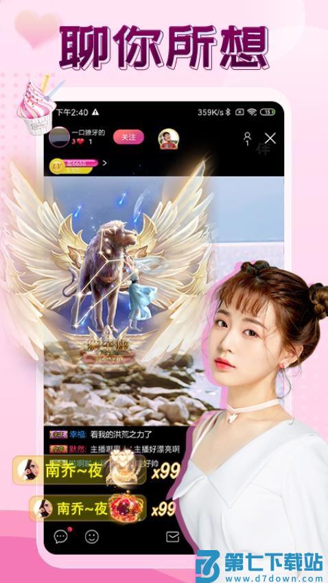 伴友直播最新版v2.7.8 2