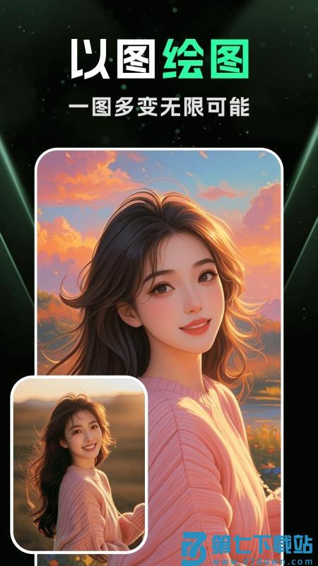 DeepAI智能绘画最新版v1.0.2 2