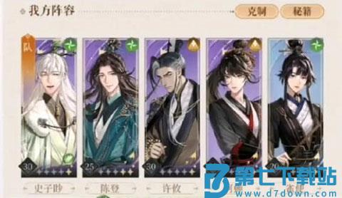 代号鸢港澳服攻略
