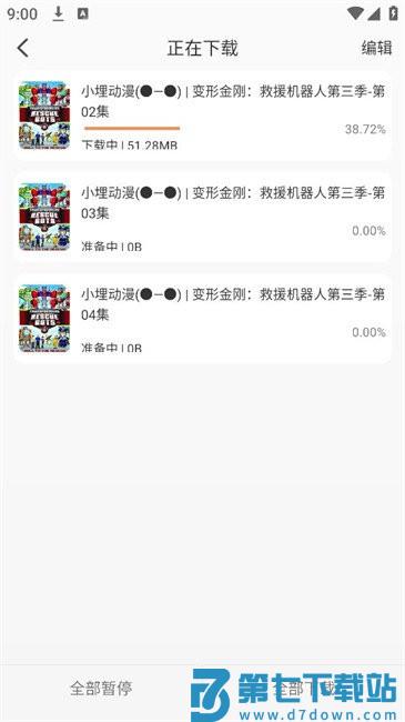 小埋动漫免费版