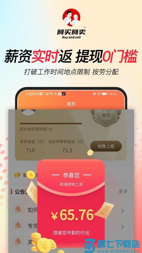 阿买阿卖免费版v1.1.60 3