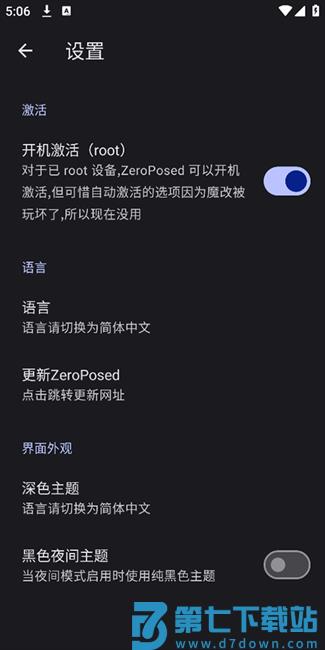 魔改shizuku官方最新版本(ZeroPosed) v13.5.4.1061 安卓版 0