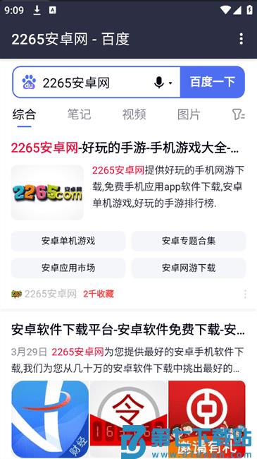 scs搜索app
