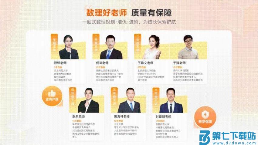 派培优官网版v1.3.0 3
