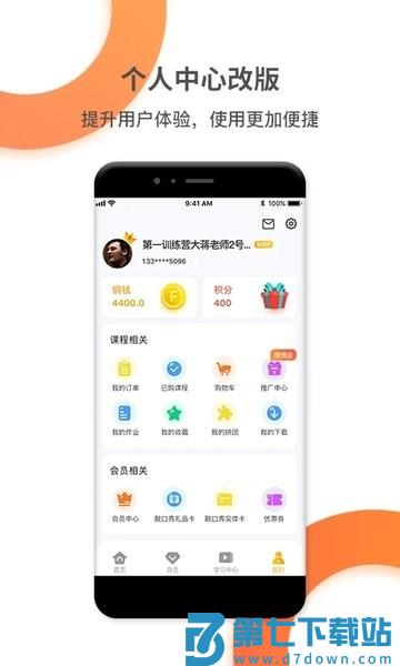 好芳法课堂免费版v3.9.4 1
