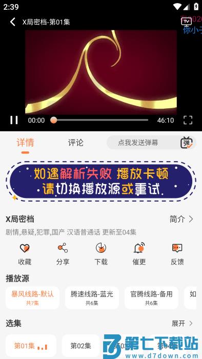 斗量视频app v2.8.5 安卓版 3