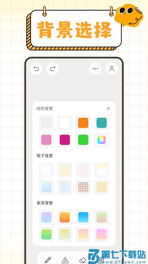 无尽手写板最新版v1.0.4 1