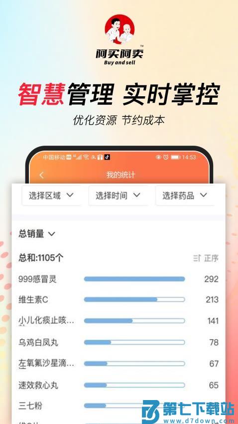 阿买阿卖免费版v1.1.60 1