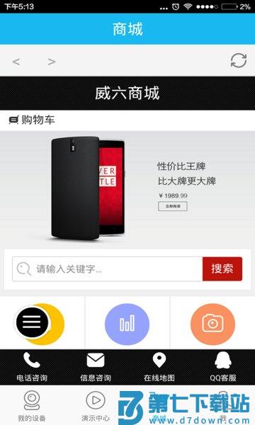 vaa6监控手机版v4.3.5.12 3