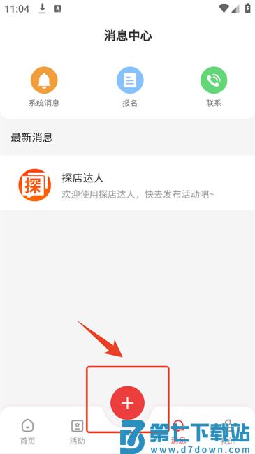 探店达人接单平台