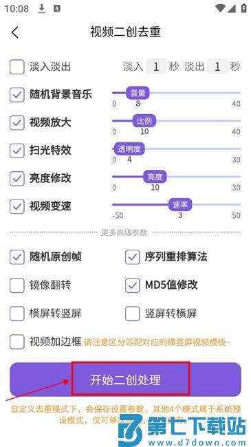 易剪媒app