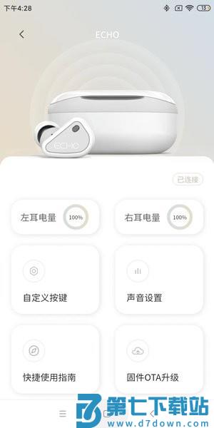 TANCHJIM耳机appv2.3.6 2