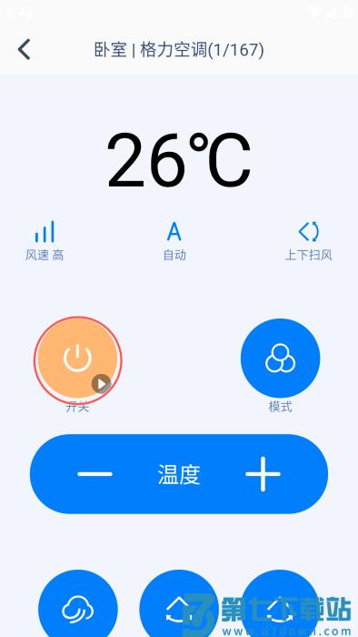 免费空调遥控器王手机版下载