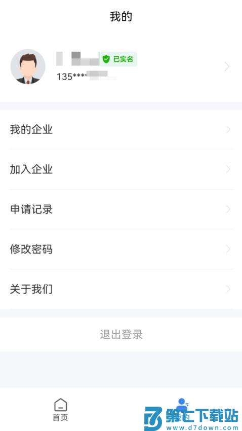 知笺云官网版v1.4.7 4