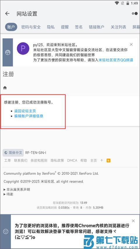 米坛社区app怎么注册账号教程