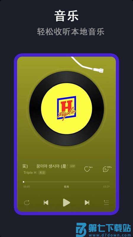 万能高清私人影院播放器v1.1.4 4