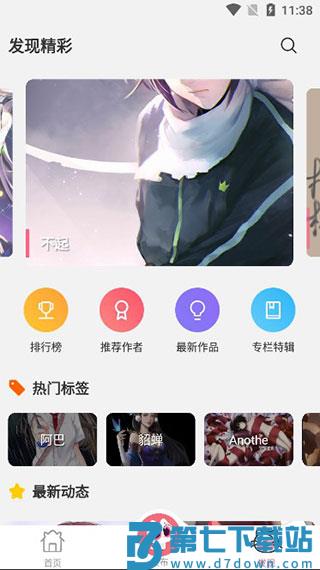 唔姆app使用方法