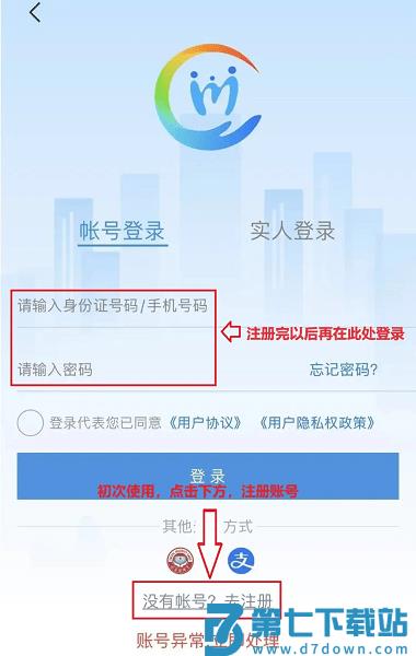四川人社手机app