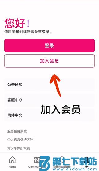 mnet plus投票教程