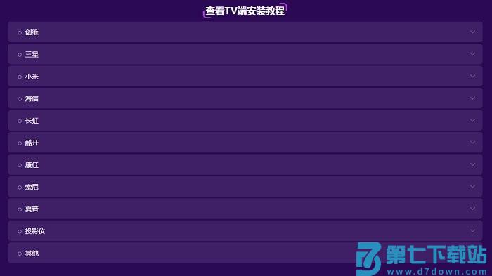 囧次元tv下载教程