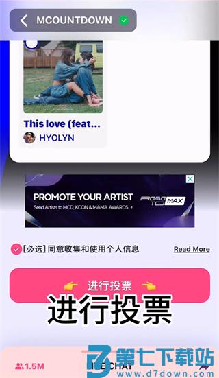 mnet plus投票教程