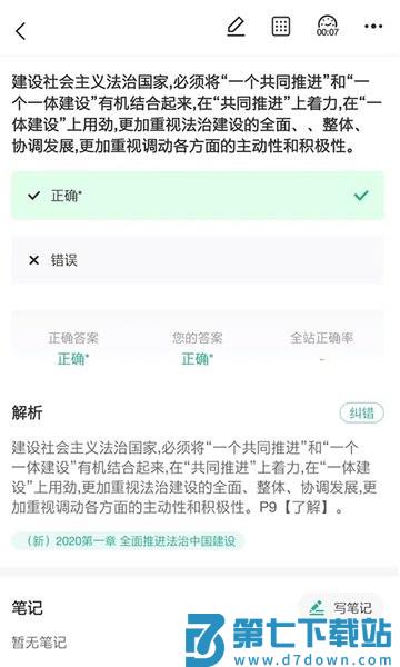 中远博途官方版