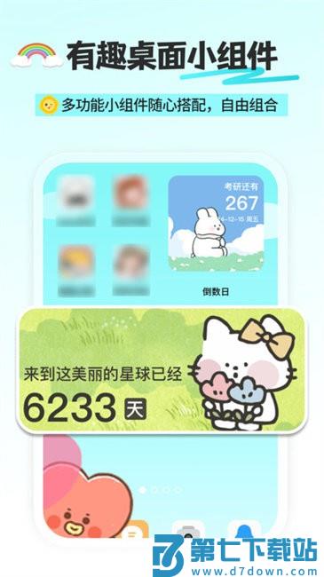 倒计时DaysMa-倒数纪念日提醒 v1.5.6 安卓版 3